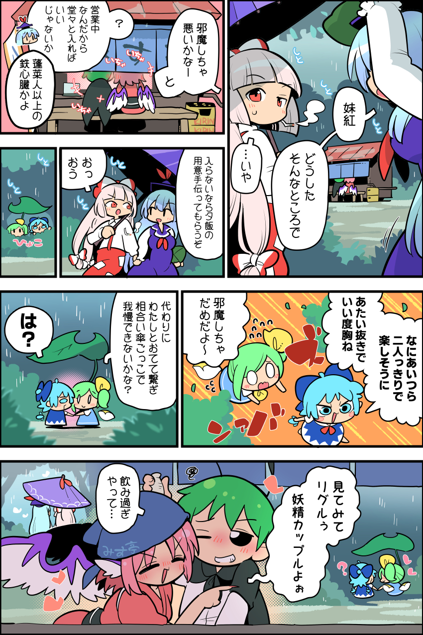 cirno, fujiwara no mokou, kamishirasawa keine, mystia lorelei, daiyousei, and 2 more (touhou) drawn by moyazou_(kitaguni_moyashi_seizoujo)