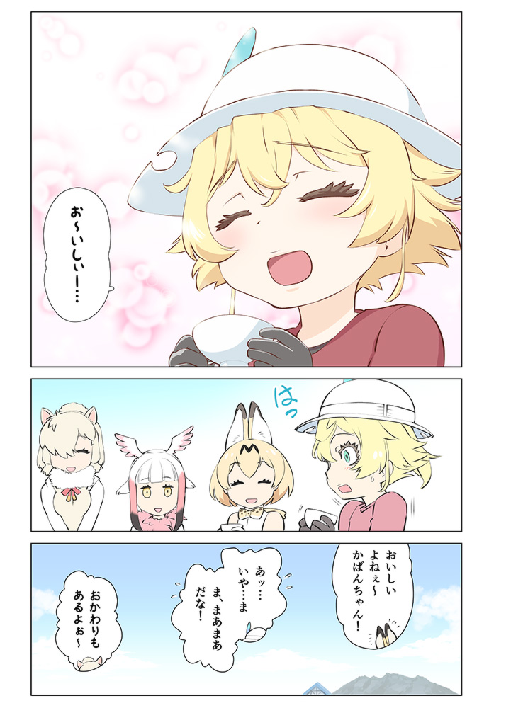 serval, kaban, japanese crested ibis, alpaca suri, and tanya degurechaff (kemono friends and 1 more) drawn by ueyama_michirou