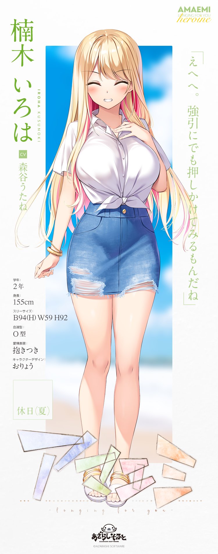 kusunoki iroha (amaemi-longing for you-) drawn by oryo_(oryo04)