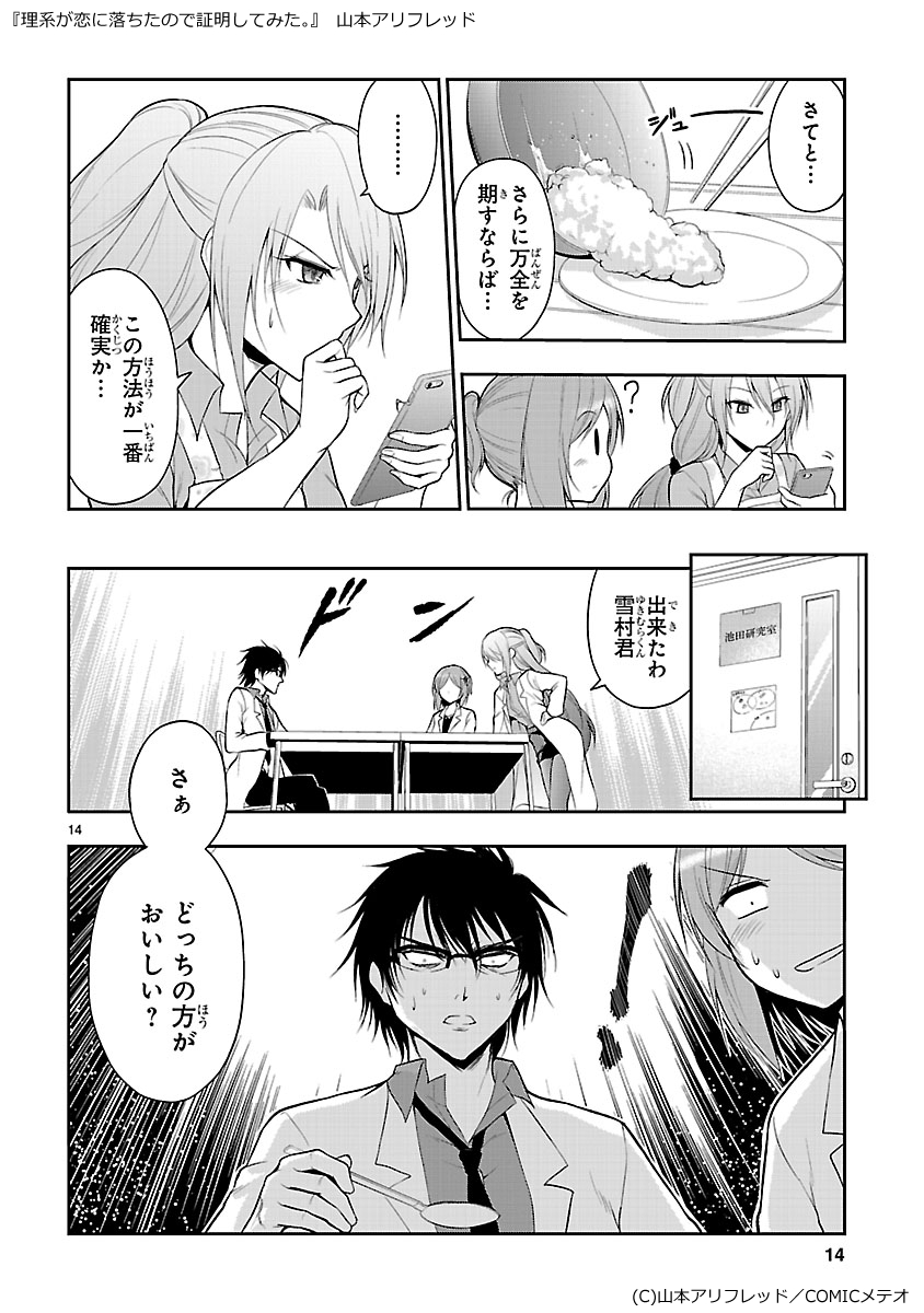 himuro ayame, yukimura shinya, and kanade kotonoha (original and 1 more) drawn by yamamoto_arifred