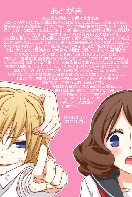 katori shin'ichi and hosokawa kazuko (tsurezure children) drawn by wakabayashi_toshiya