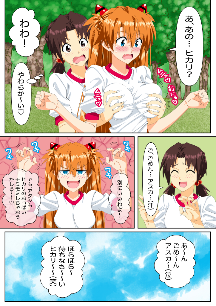 souryuu asuka langley and horaki hikari (neon genesis evangelion and 1 more) drawn by yamayoshi