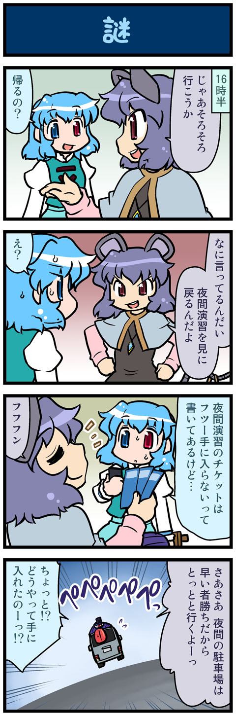 tatara kogasa and nazrin (touhou) drawn by mizuki_hitoshi