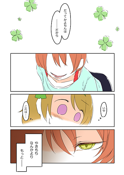 hoshizora rin and koizumi hanayo (love live! and 1 more) drawn by ast