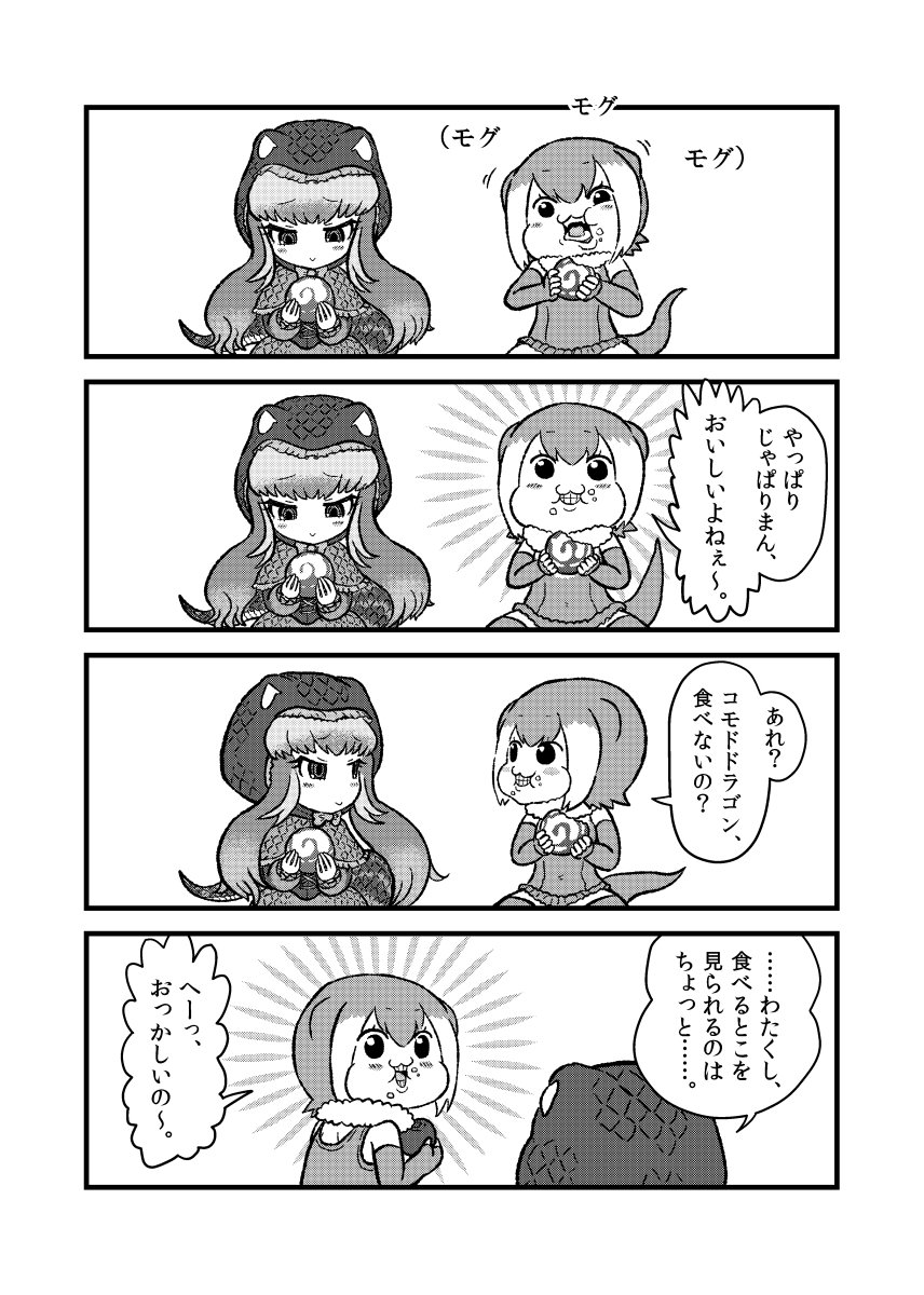 Small Clawed Otter And Komodo Dragon Kemono Friends Drawn By Kotobuki Tiny Life Danbooru Small Clawed Otter And Komodo Dragon Kemono Friends Drawn By Kotobuki Tiny Life Danbooru