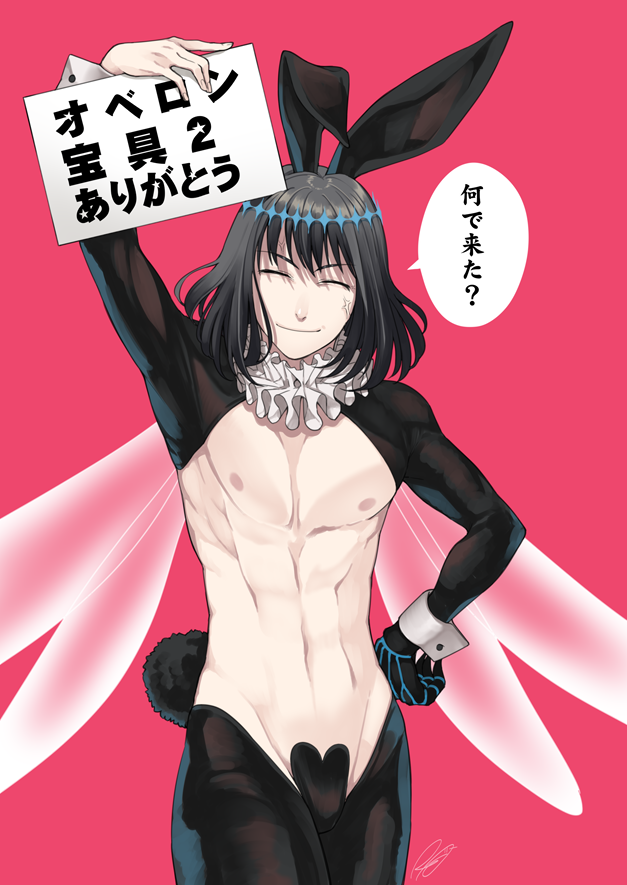 oberon (fate and 1 more) drawn by rkp