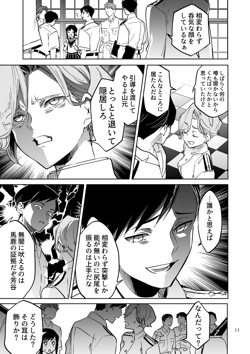 admiral, fubuki, female admiral, and yamamoto keigo (kantai collection) drawn by deco_(geigeki_honey)