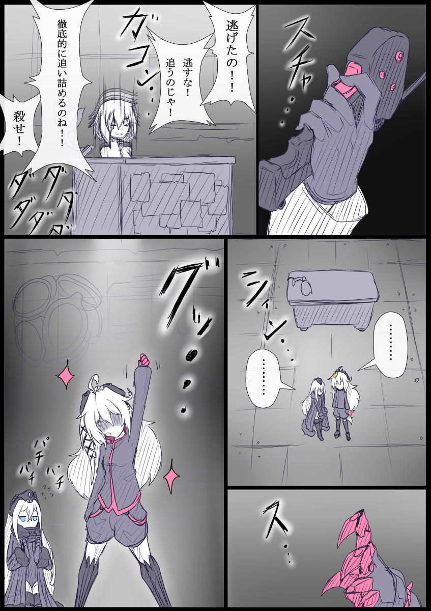 female admiral, uzuki, u-511, and female abyssal admiral (kantai collection) drawn by ogawa_shou