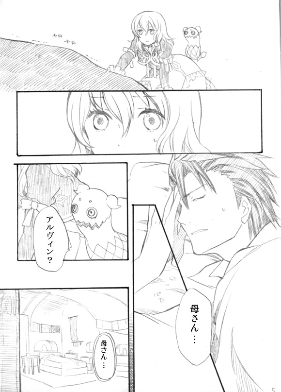 alvin, elize lutus, and teepo (tales of and 1 more) drawn by sarai