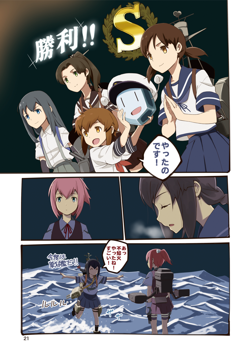 admiral, inazuma, asashio, shiranui, shirayuki, and 2 more (kantai collection) drawn by hasegawa_keita