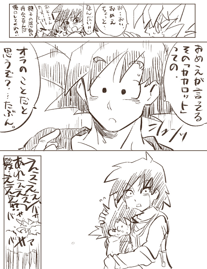 son goku, son goten, and gine (dragon ball and 1 more) drawn by ake_(ake54)