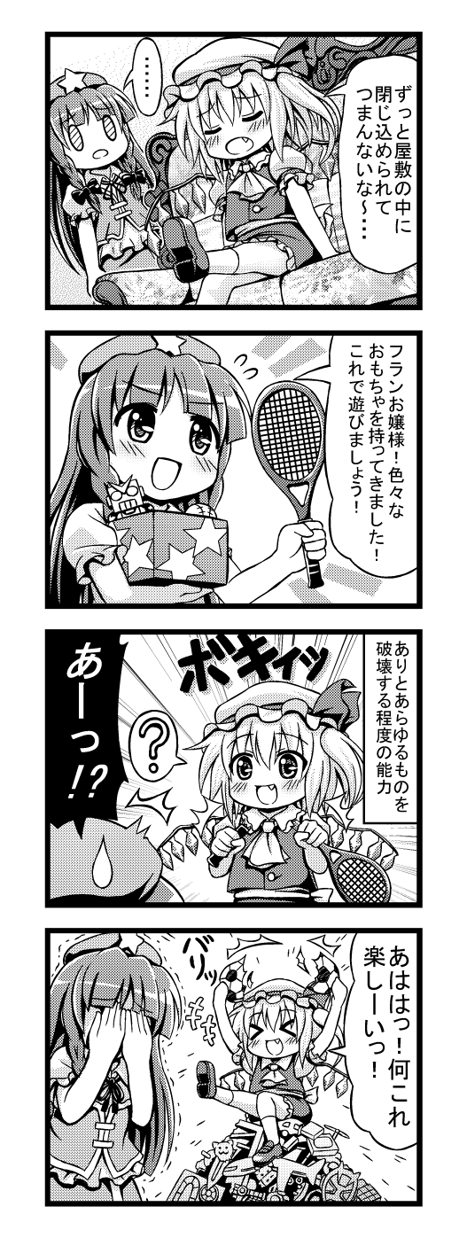 flandre scarlet, hong meiling, and kamen rider wizard (touhou and 2 more) drawn by nichika_(nitikapo)