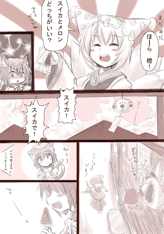 yakumo ran and chen (touhou) drawn by m.m