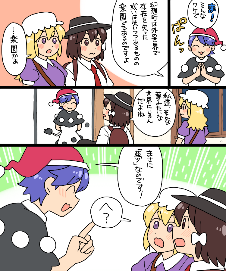 usami renko, maribel hearn, and doremy sweet (touhou) drawn by koyama_shigeru