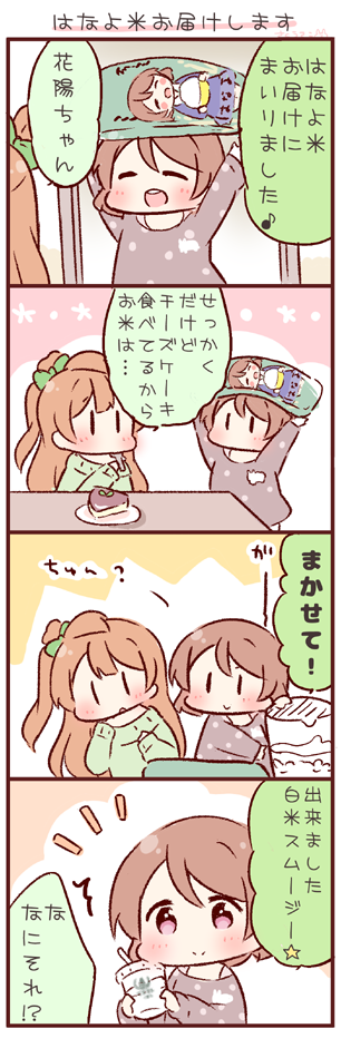 minami kotori and koizumi hanayo (love live! and 1 more) drawn by saku_usako_(rabbit)