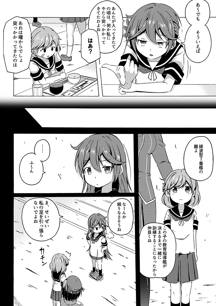 akebono, takao, and oboro (kantai collection) drawn by shino_(ponjiyuusu)
