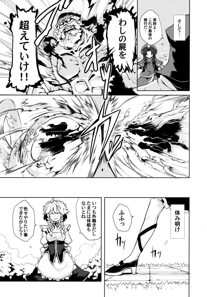 izayoi sakuya, hong meiling, and unzan (touhou) drawn by morino_hon