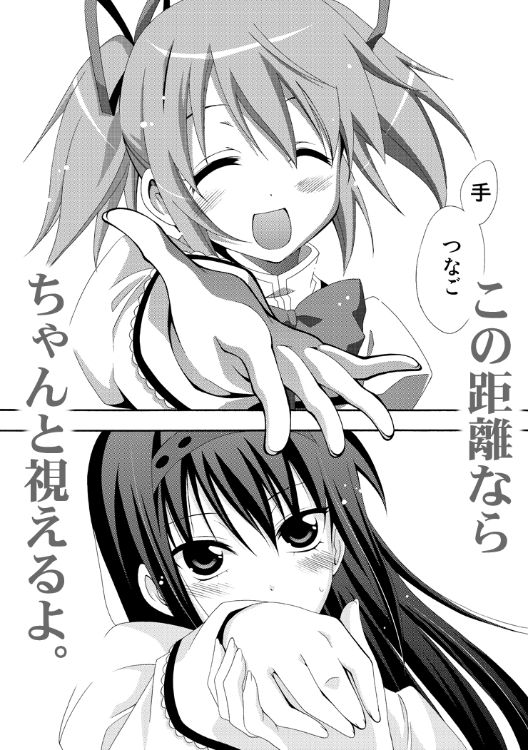 akemi homura and kaname madoka (mahou shoujo madoka magica) drawn by inui_sekihiko
