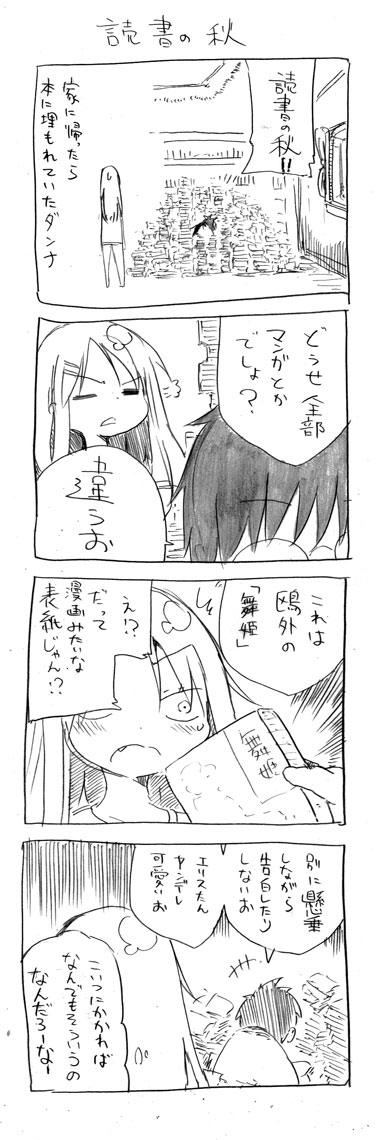 tsunashi hajime and tsunashi kaoru (danna ga nani wo itte iru ka wakaranai ken) drawn by cool-kyou_shinja