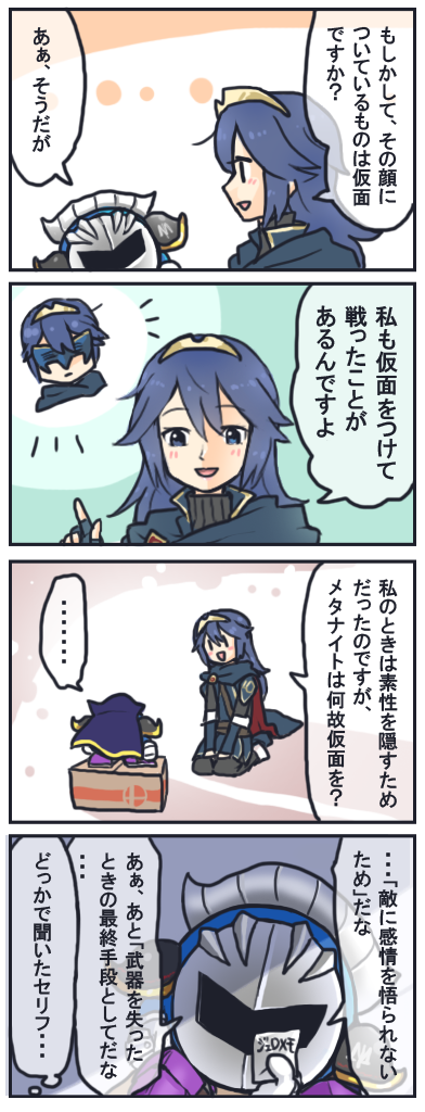 lucina and meta knight (fire emblem and 3 more) drawn by reironsenzai