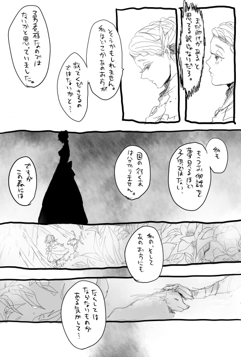 great grey wolf sif, dusk of oolacile, and alvina of the darkroot wood (dark souls and 1 more) drawn by kmitty