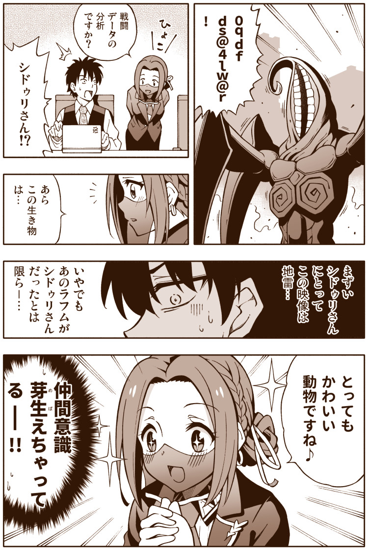 fujimaru ritsuka, lahmu, and siduri (fate and 1 more) drawn by amasawa_natsuhisa
