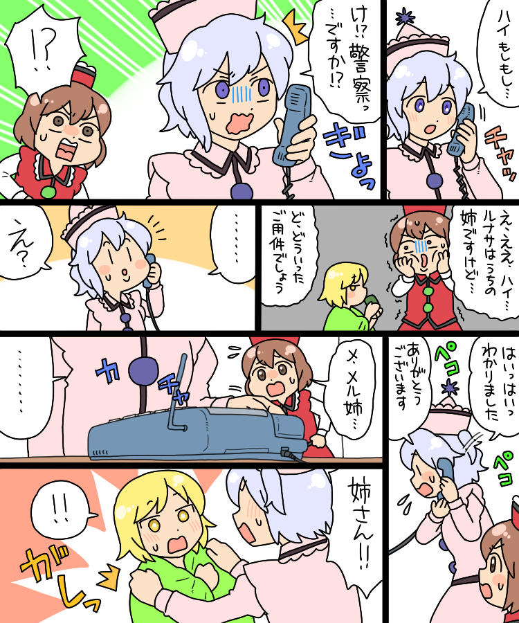 lunasa prismriver, merlin prismriver, and lyrica prismriver (touhou) drawn by koyama_shigeru