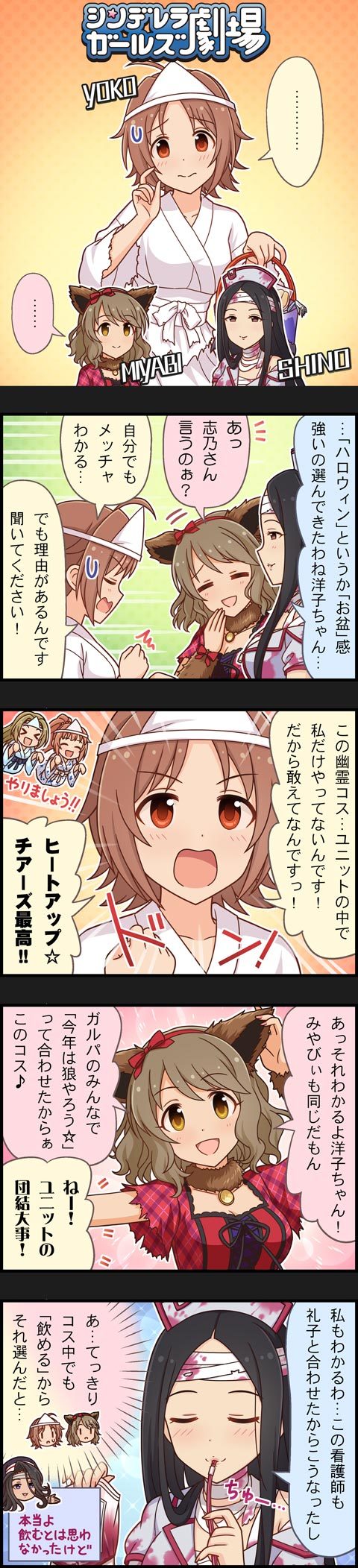 wakabayashi tomoka, hiiragi shino, takahashi reiko, manabe itsuki, saito yoko, and 1 more (idolmaster and 2 more)
