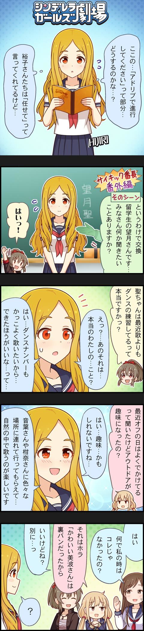 futaba anzu, nitta minami, hori yuko, and mochizuki hijiri (idolmaster and 2 more)