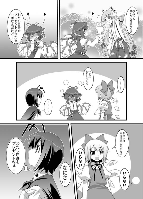 cirno, fujiwara no mokou, mystia lorelei, and wriggle nightbug (touhou) drawn by umekichi