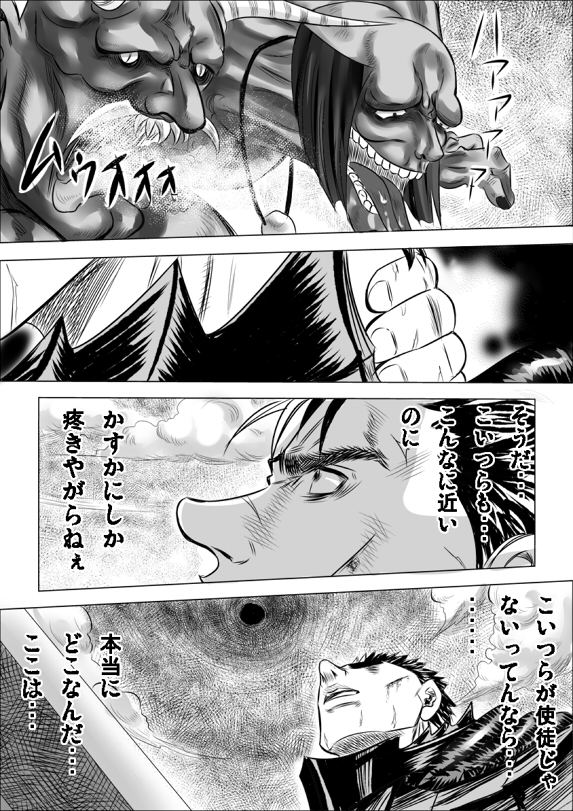 guts, vergil, and youkai kusaregedo (devil may cry and 4 more) drawn by nagare