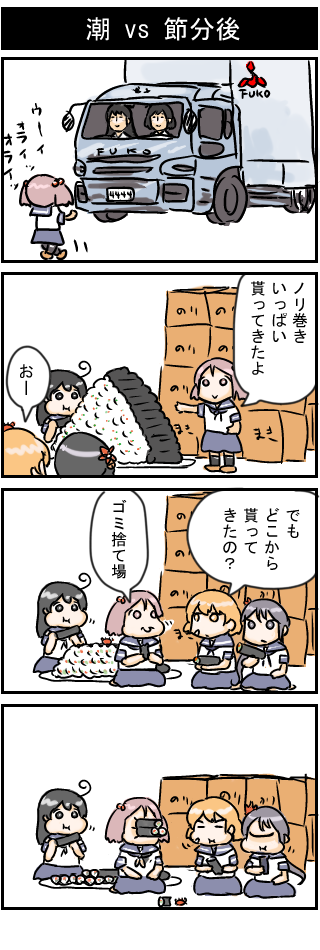 ushio, akebono, sazanami, yamashiro, oboro, and 1 more (kantai collection) drawn by hiya_gohan
