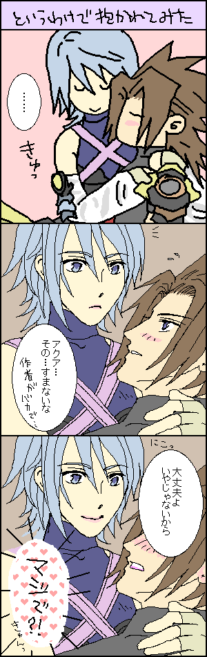 aqua and terra (kingdom hearts and 1 more) drawn by amezawa