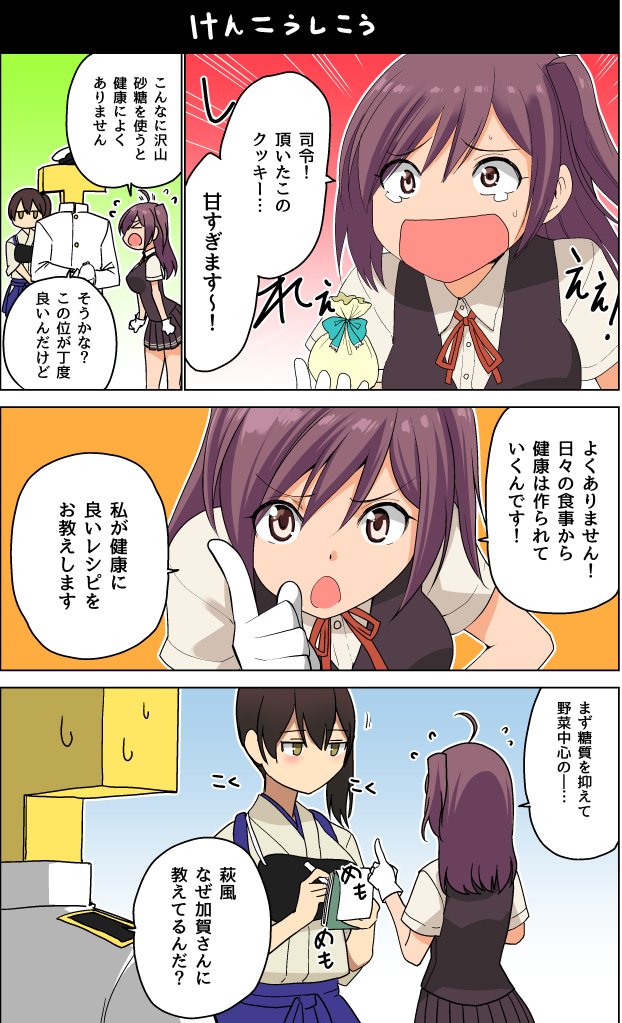admiral, kaga, t-head admiral, and hagikaze (kantai collection) drawn by masukuza_j