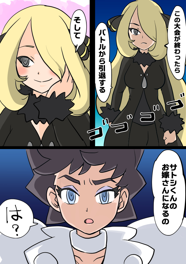 cynthia and diantha (pokemon and 2 more) drawn by shilfy_yo