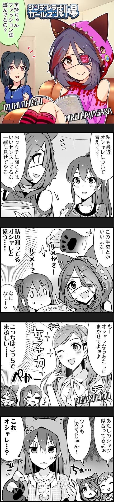 hayasaka mirei, ohishi izumi, and etou misaki (idolmaster and 2 more)