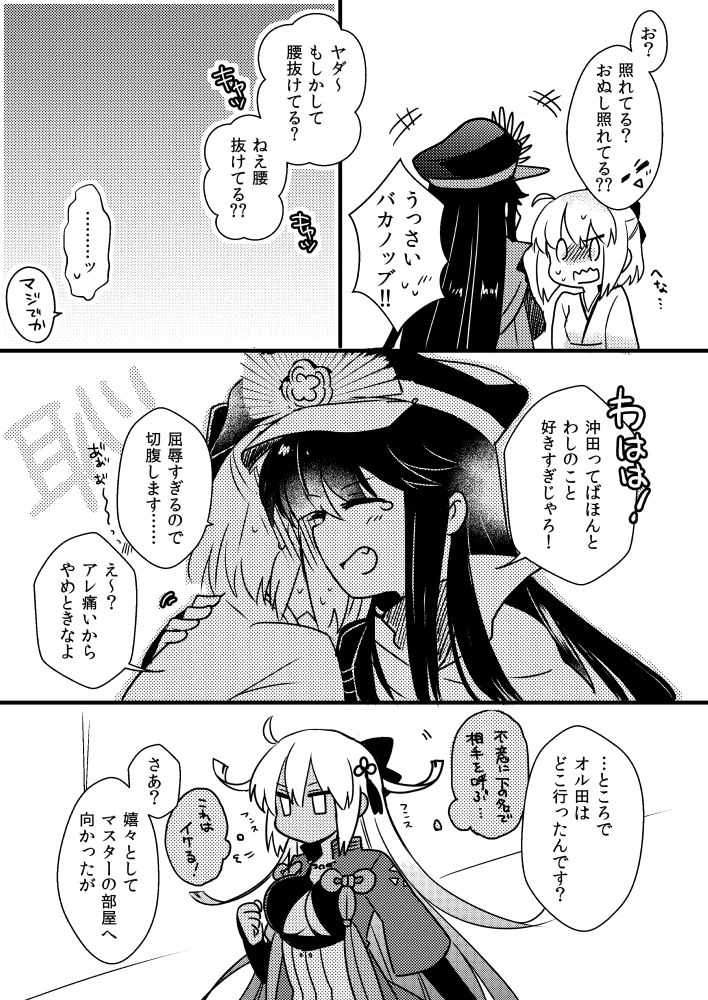 okita souji, oda nobunaga, and okita souji alter (fate and 2 more) drawn by mikaze