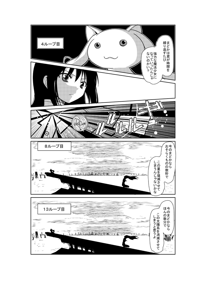 akemi homura and kyubey (mahou shoujo madoka magica) drawn by advenchara