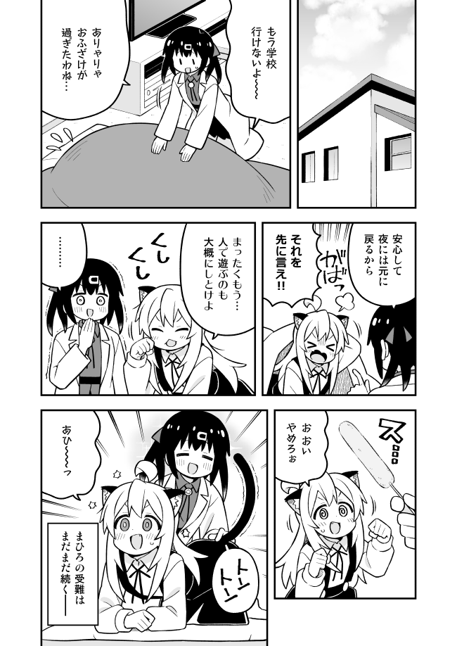 oyama mahiro and oyama mihari (onii-chan wa oshimai!) drawn by nekotoufu