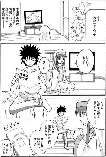 kamijou touma and index (toaru majutsu no index) drawn by with++