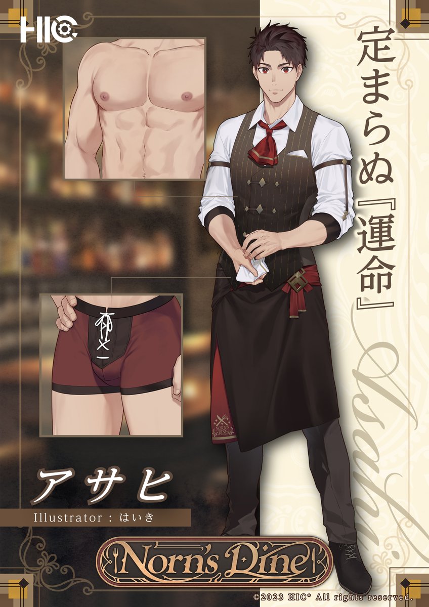 asahi (norn's dine) drawn by haiki_(tegusu)