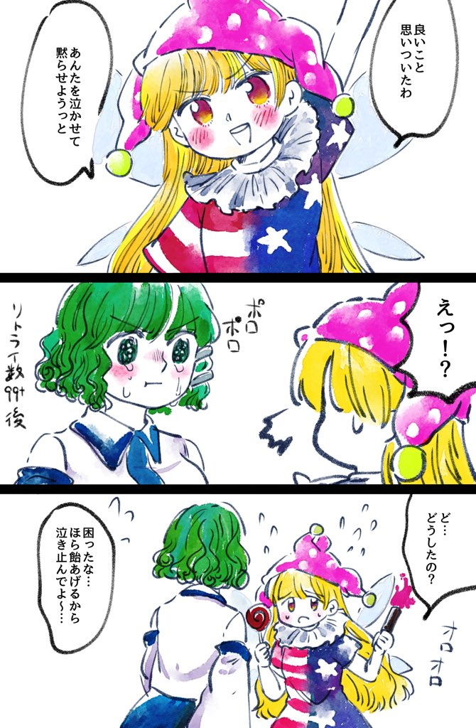kochiya sanae and clownpiece (touhou) drawn by kokeshi_(yoi_no_myoujou)