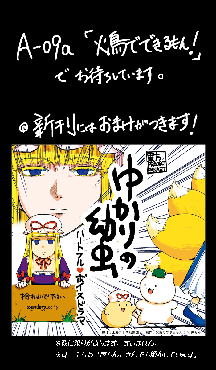 yakumo yukari, yakumo ran, and chen (touhou and 1 more) drawn by minato_hitori