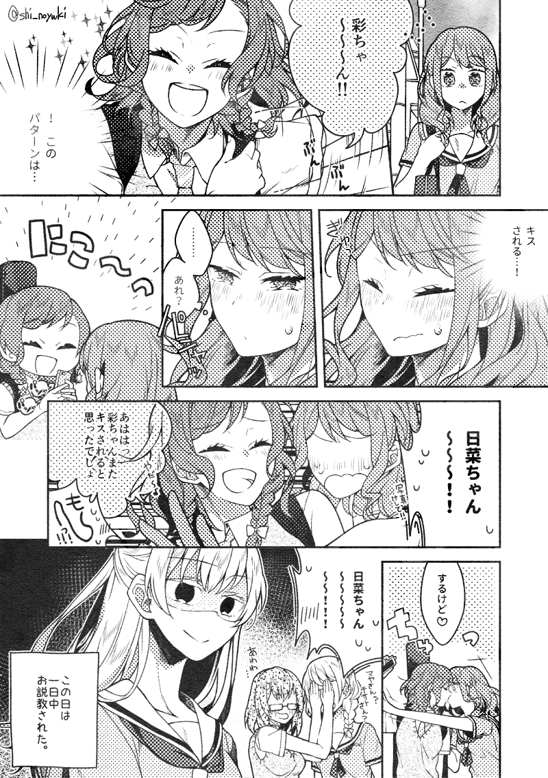 hikawa hina, maruyama aya, shirasagi chisato, wakamiya eve, and yamato maya (bang dream!) drawn by shino_yuki