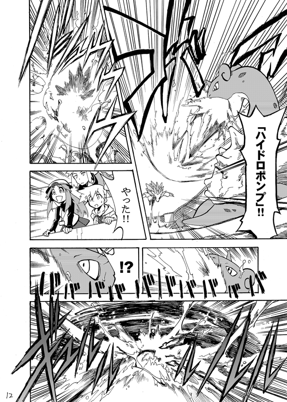 misty, leaf, lapras, volkner, sandslash, and 1 more (pokemon and 2 more) drawn by seijun