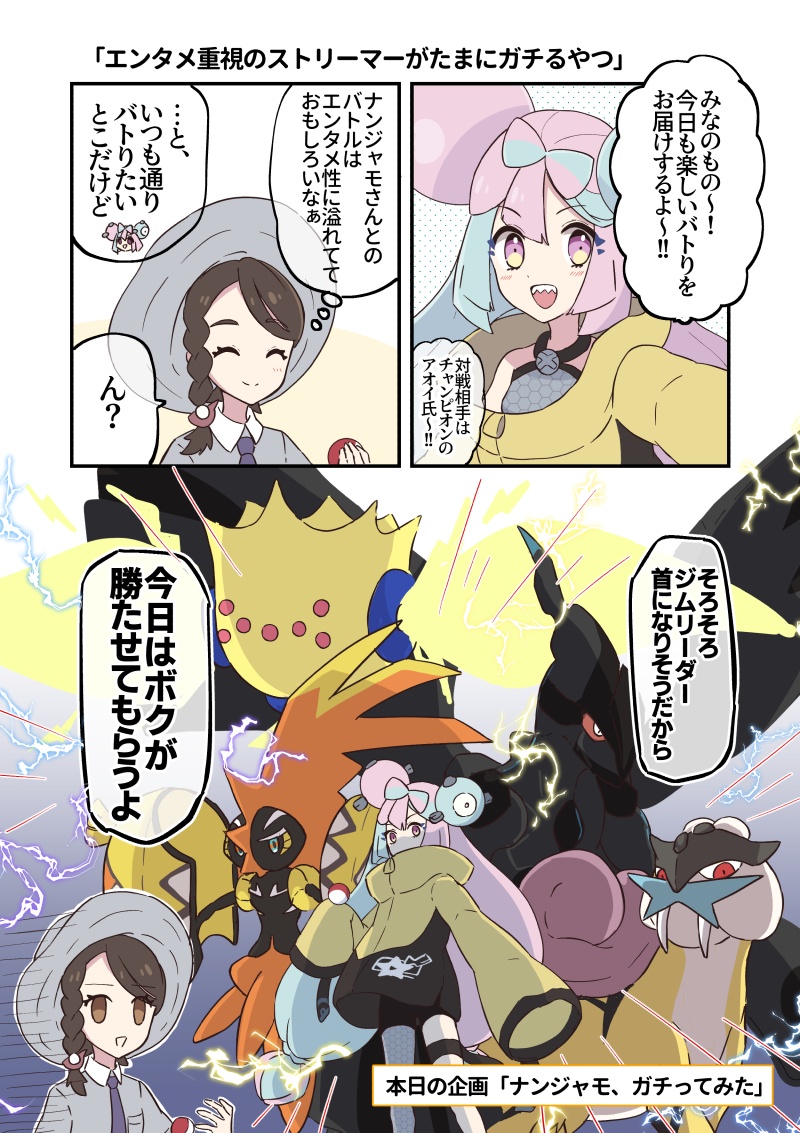 iono, juliana, zekrom, raikou, tapu koko, and 1 more (pokemon and 1 more) drawn by haru_(haruxxe)
