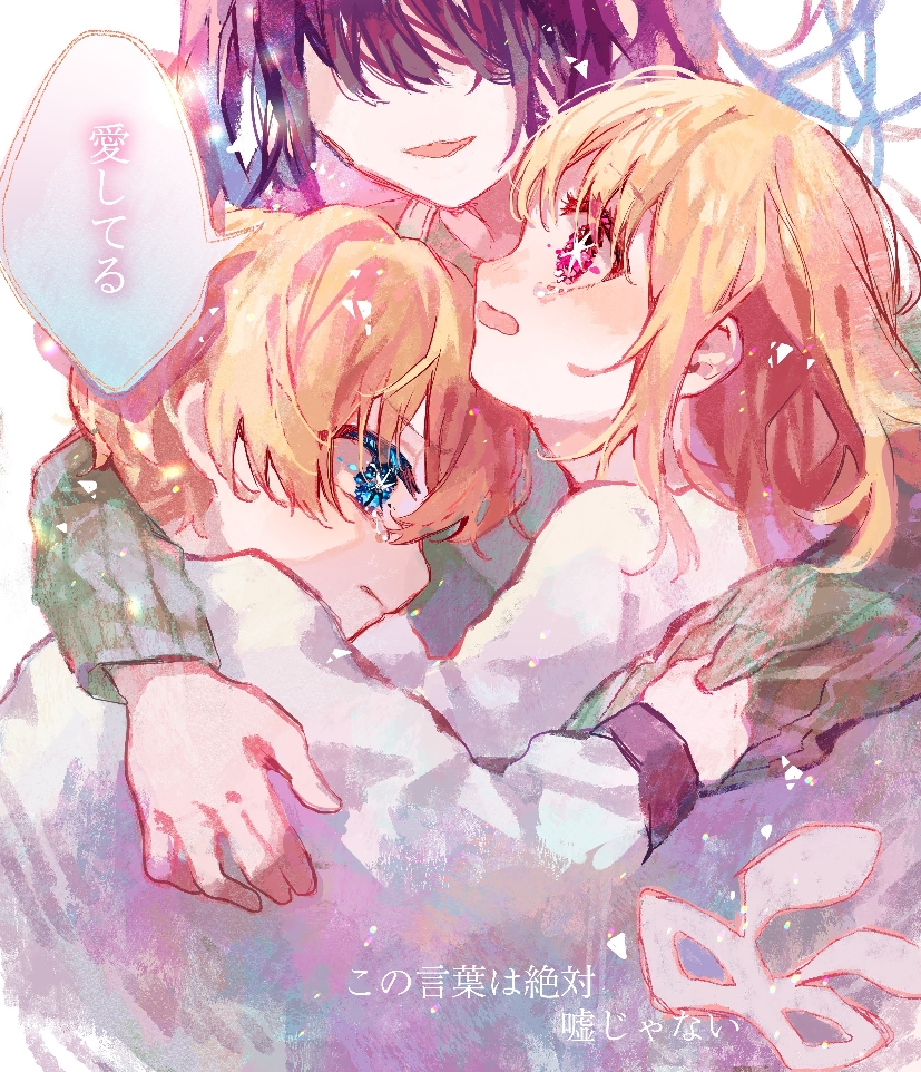 hoshino ai, hoshino ruby, and hoshino aquamarine (oshi no ko) drawn by mofu_no86
