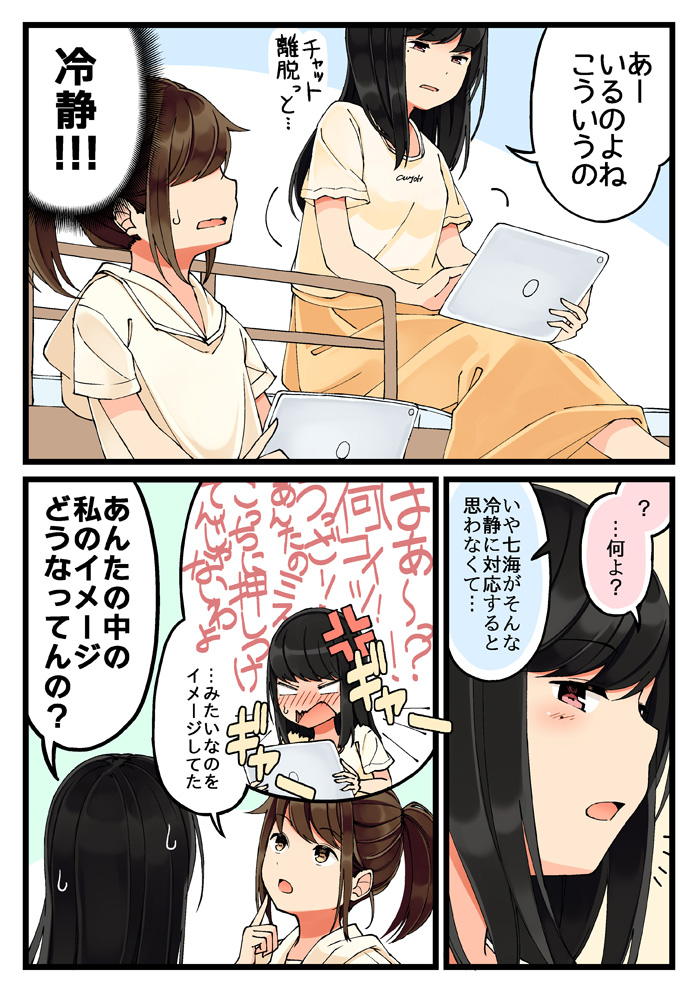 ousaka nanami and terazaki kaoru (real mo tama ni wa uso wo tsuku) drawn by niichi_(komorebi-palette)
