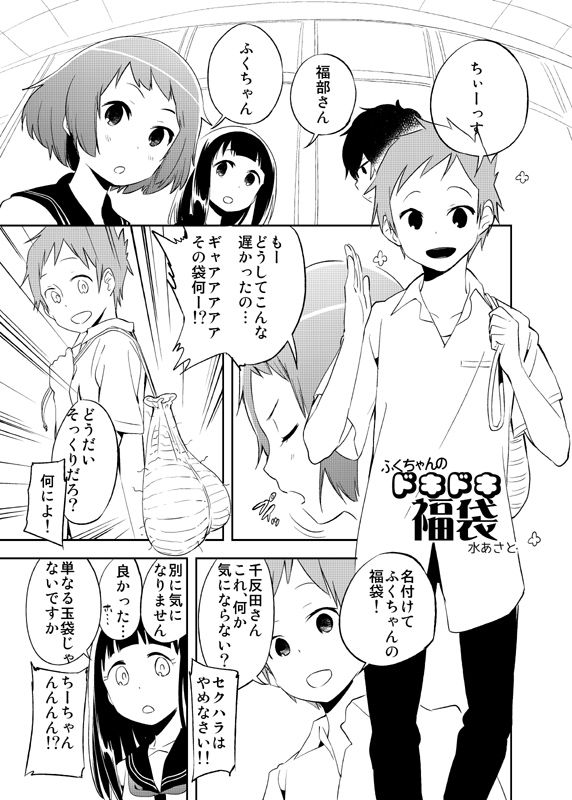 chitanda eru, oreki houtarou, ibara mayaka, and fukube satoshi (hyouka) drawn by mizu_asato