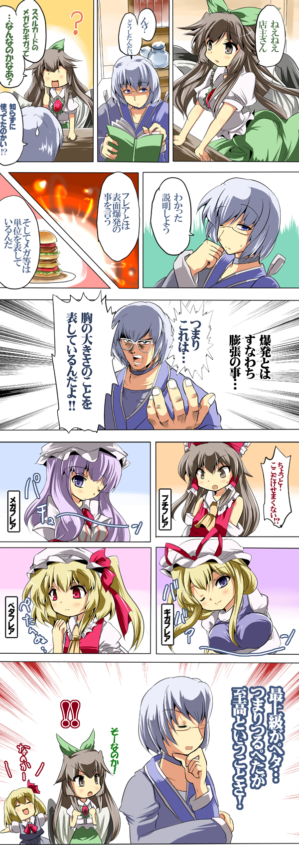 hakurei reimu, flandre scarlet, patchouli knowledge, yakumo yukari, rumia, and 3 more (touhou and 1 more) drawn by yuzuyunagi